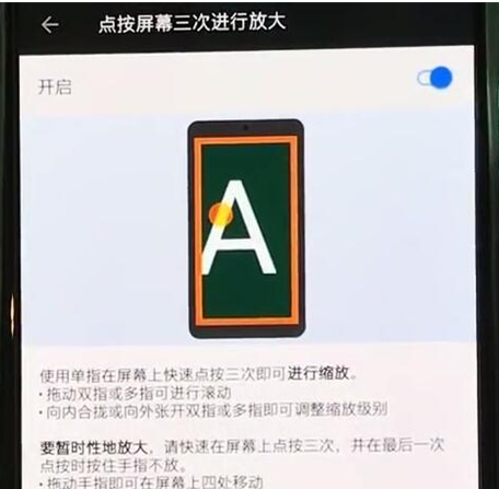 一加6T手机将放大手势打开的操作步骤