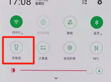 oppor17pro将手电筒打开的具体流程讲述