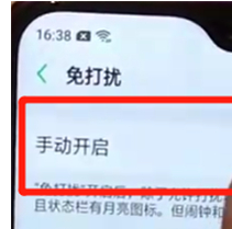 oppoa7x将免打扰模式打开具体方法介绍