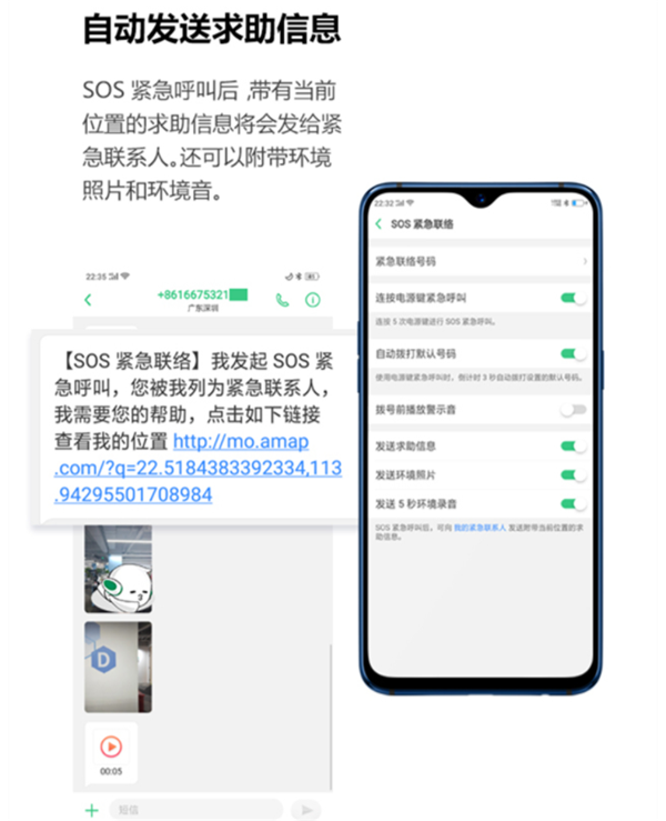 oppor15手机设置紧急联络具体方法