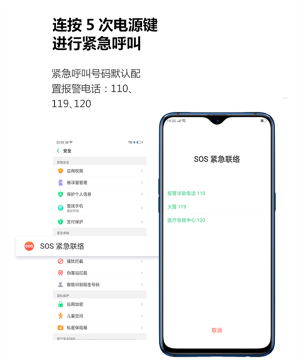 oppor15手机设置紧急联络具体方法