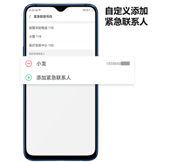 oppor15手机设置紧急联络具体方法