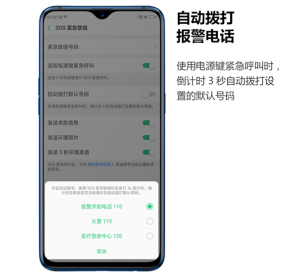 oppor15手机设置紧急联络具体方法