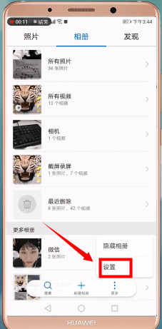 华为手机中设置拍照显示日期时间具体流程