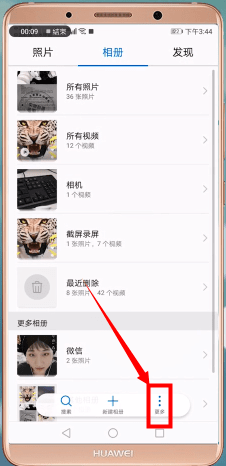 华为手机中设置拍照显示日期时间具体流程