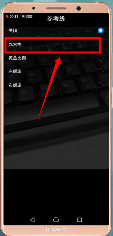 华为手机设置相机九宫格具体步骤讲述