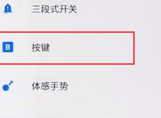 一加6t手机将虚拟按键隐藏的具体方法