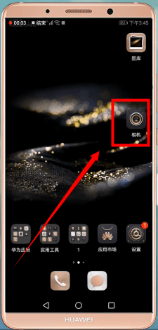 华为手机找到相机设置具体操作步骤