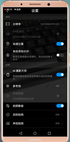 华为手机找到相机设置具体操作步骤