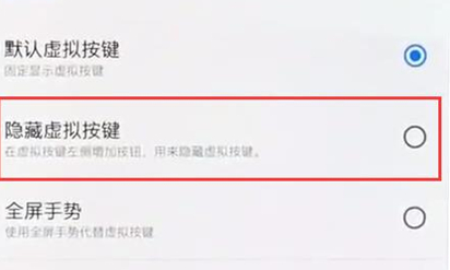 一加6t手机将虚拟按键隐藏的具体方法