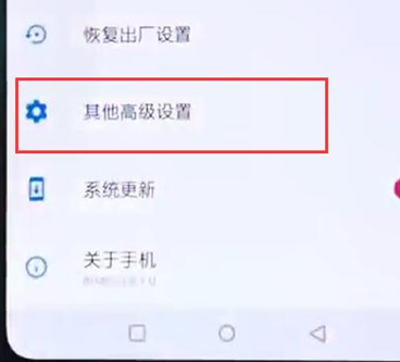 一加6t手机打开口袋模式的具体步骤介绍