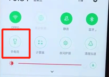 oppoa7x将手电筒打开的具体步骤介绍
