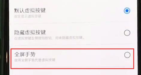 一加6t手机打开全屏手势的具体流程