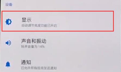 一加6t怎么设置屏幕颜色模式 操作步骤介绍