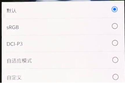 一加6t怎么设置屏幕颜色模式 操作步骤介绍