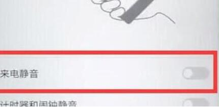 荣耀magic2设置翻转静音具体操作步骤