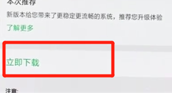 oppor17pro手机更新系统的具体步骤介绍