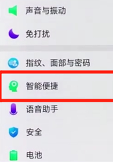 oppor17pro将负一屏关掉的具体步骤介绍
