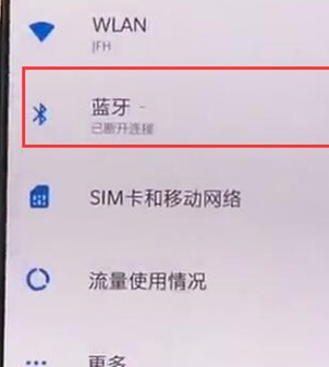 一加6t手机将蓝牙打开的具体步骤介绍