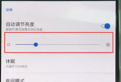 一加6t如何调整屏幕亮度 具体方法介绍