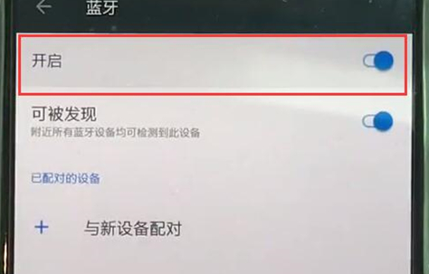 一加6t手机将蓝牙打开的具体步骤介绍