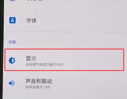 一加6t如何调整屏幕亮度 具体方法介绍