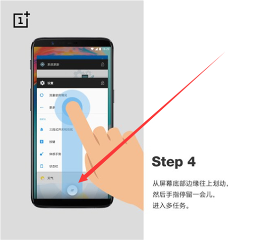 一加6t手机将后台应用清除具体方法介绍