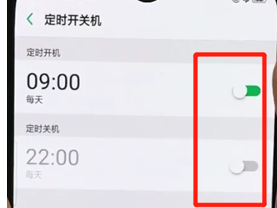 oppor17pro设置定时开关机具体步骤