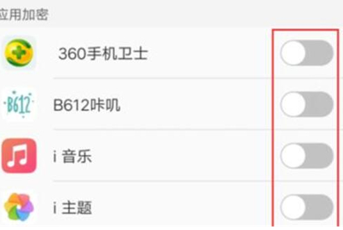 vivox23幻彩版中为应用加密具体步骤介绍