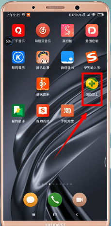 360手机卫士中找到拦截设置具体操作步骤