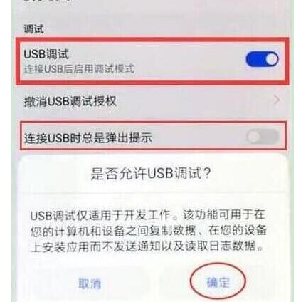 荣耀畅玩8c连接电脑的具体步骤介绍