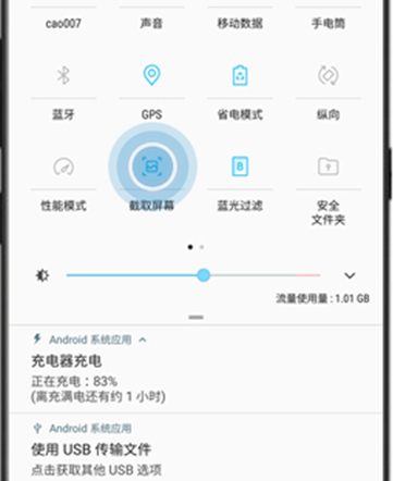 三星a9s中怎么进行截图 具体方法介绍