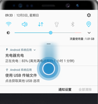 三星a9s中怎么进行截图 具体方法介绍