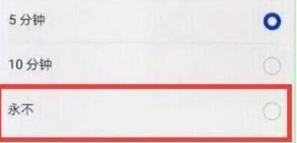 荣耀magic2设置屏幕常亮具体流程讲述