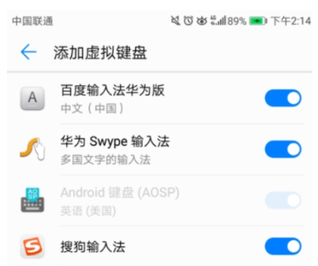 华为手机虚拟键盘如何打开 华为手机添加虚拟键盘教程