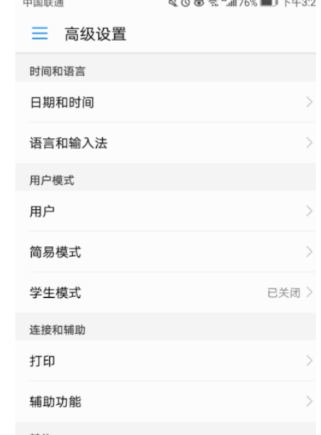 华为手机虚拟键盘如何打开 华为手机添加虚拟键盘教程