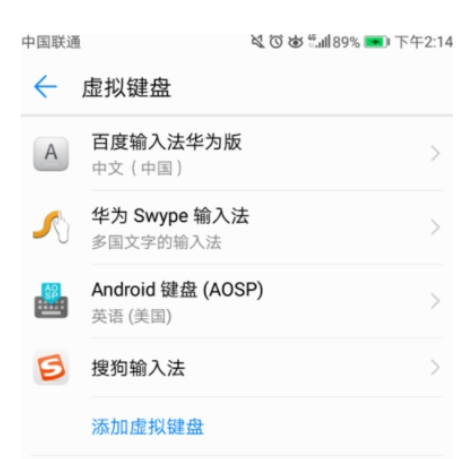 华为手机虚拟键盘如何打开 华为手机添加虚拟键盘教程