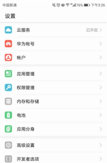 华为手机虚拟键盘如何打开 华为手机添加虚拟键盘教程