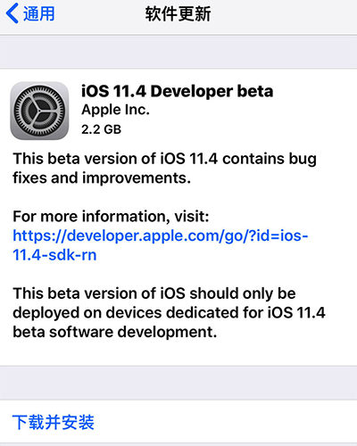 iOS 11.4 beta 1更新内容一览 iOS 11.4 beta 1更新了什么