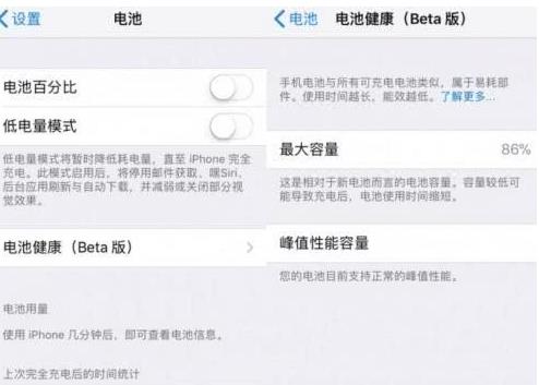 ios11.3如何关闭降频 ios11.3关闭降频教程
