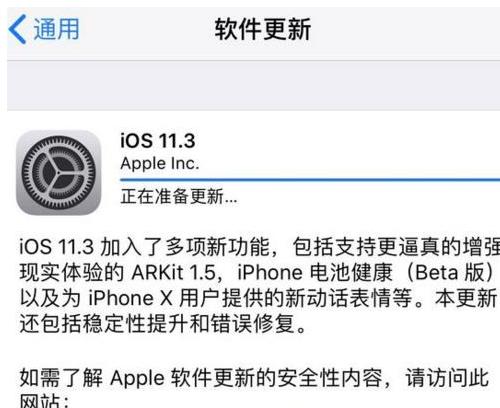 ios11.3正式版怎么样 ios11.3正式版值可以升级吗