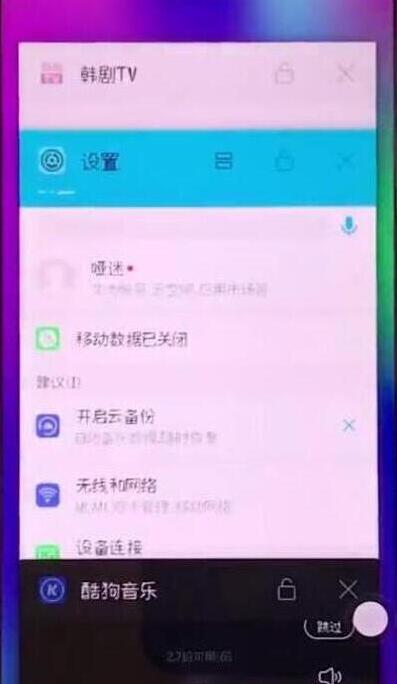 华为畅享max如何切换应用 具体方法介绍