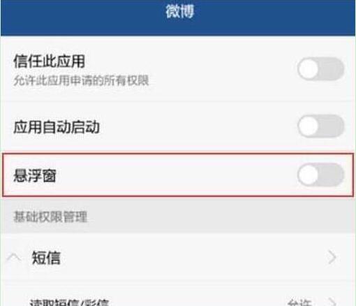华为畅享max如何切换应用 具体方法介绍