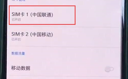 一加6t开启voite高清语音具体操作步骤