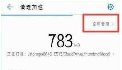 荣耀magic2将系统应用卸载的具体步骤介绍