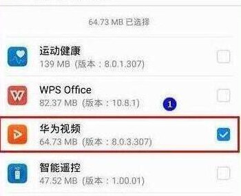 荣耀magic2将系统应用卸载的具体步骤介绍