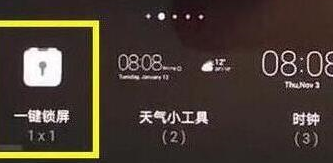 华为畅享max设置一键锁屏具体操作步骤