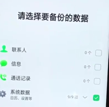 oppoa7x中如何进行备份 具体步骤介绍