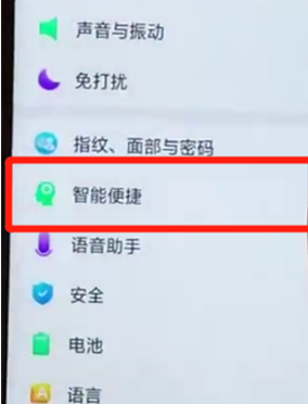 oppoa7x怎么设置抬起亮屏 具体操作步骤