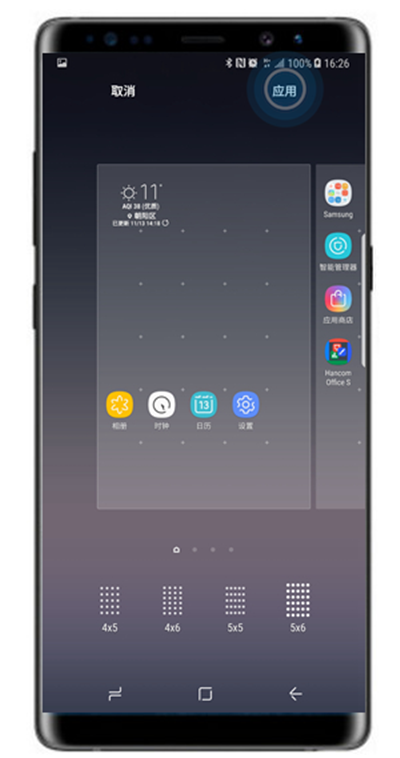 三星a9s设置应用图标大小具体操作方法